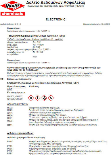 Voulis Electronic Σπρέι Ηλεκτρικών Επαφών 400ml