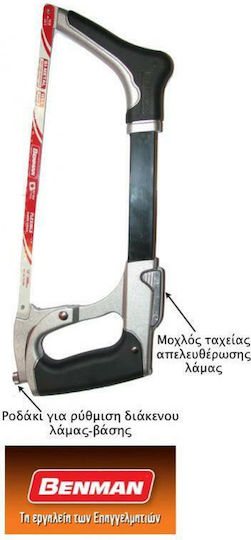 Benman Ferăstrău de fier H-33C 33cm 70044