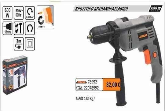 Sthor Κρουστικό Δράπανο 600W