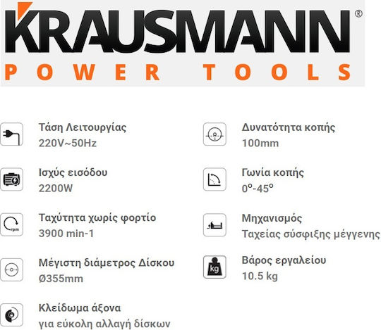 Krausmann Δισκοπρίονο Κοπής Μετάλλου 8830 με Ισχύ 2.2kW
