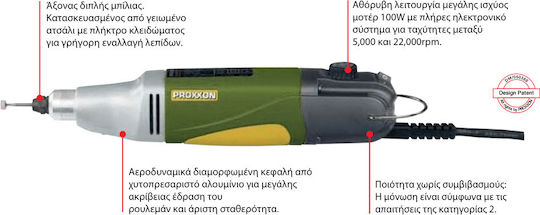 Proxxon IB/E Περιστροφικό Πολυεργαλείο 100W με Ρύθμιση Ταχύτητας
