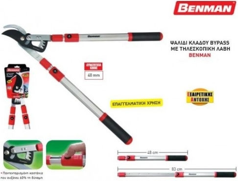 Benman 77006 Bypass Lopper 83cm for branches up to 40mm
