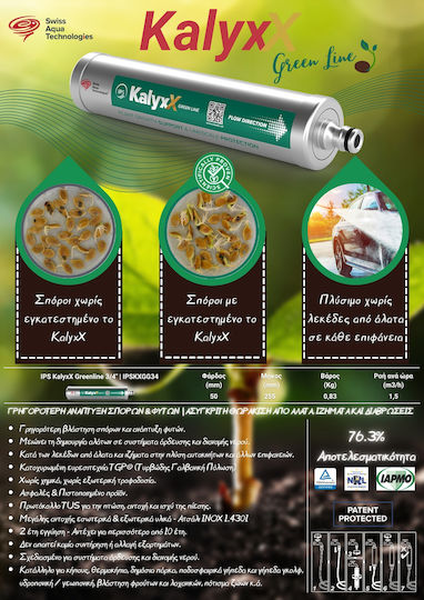 Swiss Aqua Technologies Αποσκληρυντής Νερού IPS KalyxX GreenLine ¾"