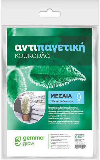Gemma 11238 Αντιπαγετική Κουκούλα 18gr/m² 1.3x1.6m Λευκό