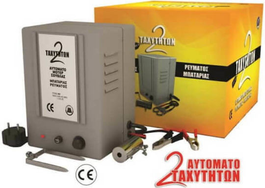 Afoi Mathioudaki Adjustable Speed Battery and Electric Rotisserie Motor for Lamb and Goat with Metal Gear 15W 18rpm