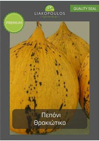 Agrogen Seeds Melon Thracian Green 2gr