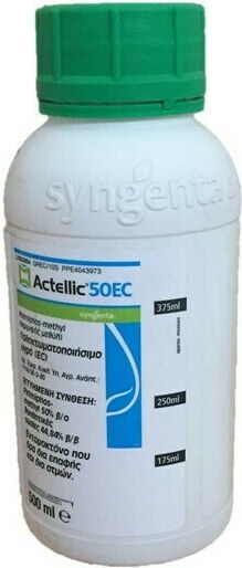 Syngenta Actellic 50 EC Lichid Insecticid pentru Furnicile Muște Viespi Păduchi de Pat Gândaci și Țânțari 200ml