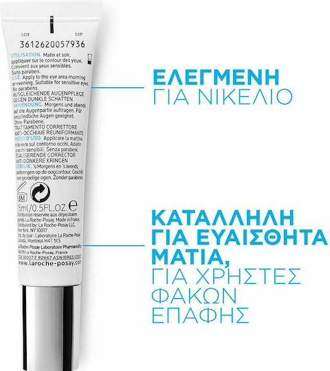 La Roche Posay Pigmentclar Κρέμα Ματιών για Μαύρους Κύκλους 15ml