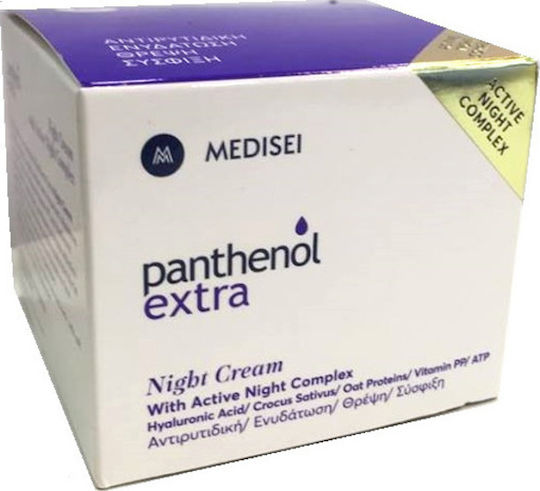 Panthenol Extra Крем За Лице Нощен За Хидратация Против Стареене И Стягане На Кожата С Хиалуронова Киселина 50ml