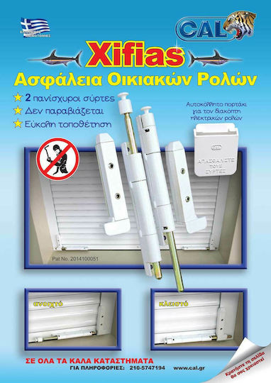 Cal Xifias 0614.20 Σύρτης Πόρτας Μαύρος