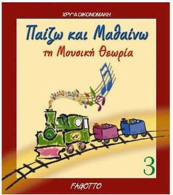 Fagotto Χρύσα Οικονομάκη - Παίζω & Μαθαίνω Τη Μουσική Θεωρία Copil Carte de teorie Nr. 3