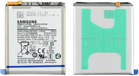 Samsung EB-BG985ABY Bulk Μπαταρία Αντικατάστασης 4500mAh για Galaxy S20+