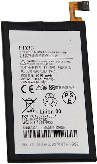 Motorola ED30 Заместителна батерия 2070mAh за Moto G XT1032