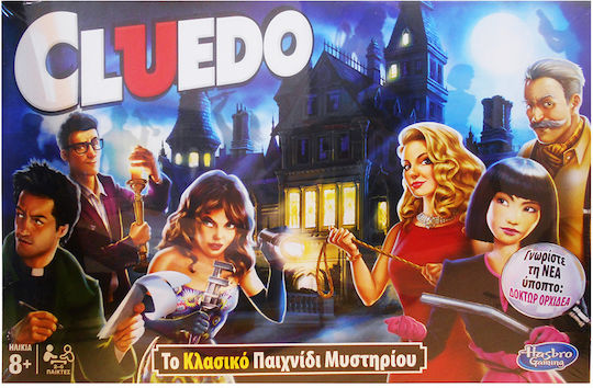 Brettspiel Cluedo: The Classic Mystery Game (Νέα Έκδοση) für 2-6 Spieler 8+ Jahre (EN) Hasbro