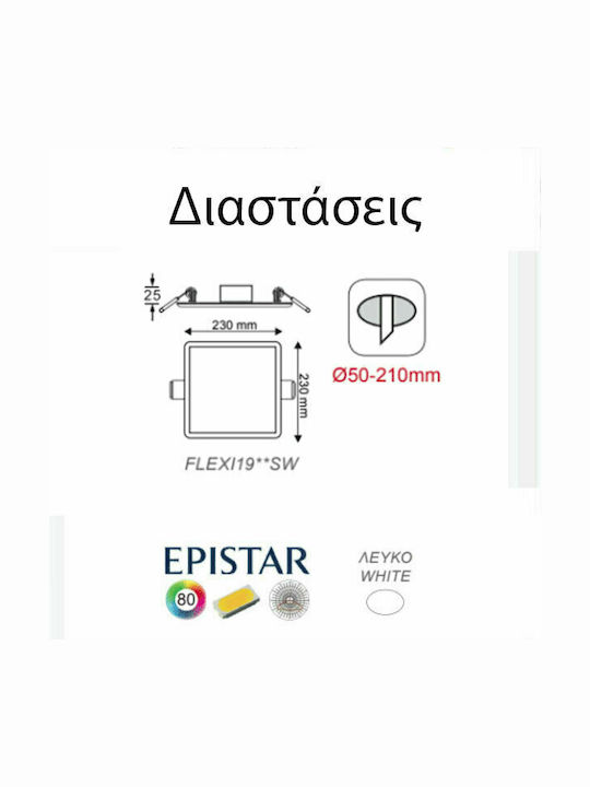 Aca Square Recessed LED Panel 19W with Warm White Light 3000K 23x23cm