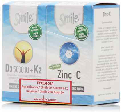 AM Health Βιταμίνη D3 & K2 D3 5000 IU + K2 60 κάψουλες & Zinc + C 60 κάψουλες για Ενίσχυση του Ανοσοποιητικού & την Υγεία των Οστών
