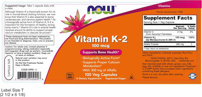 Now Foods Vitamin K-2 Βιταμίνη 100mcg 100 φυτικές κάψουλες