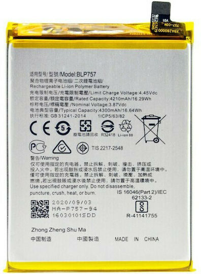 Συμβατή Μπαταρία Αντικατάστασης 4300mAh για Realme 6