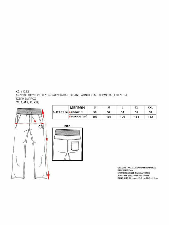Sweatpants with Elastic Navy Blue