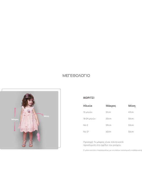 Bambolino Poliniki Ecru Baptism Clothing Set with Hair Accessories & Dress made of Tulle 2pcs