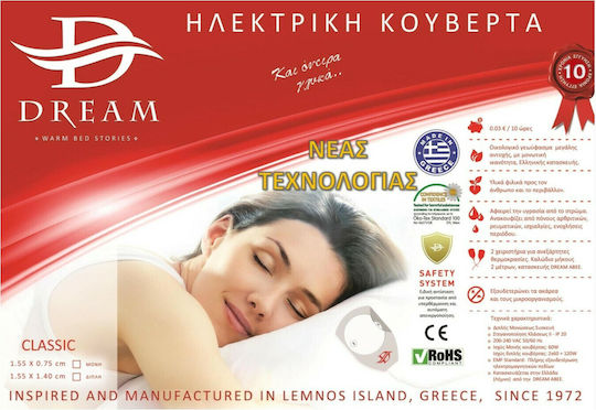 Dream Classic Single 60W 75x155cm