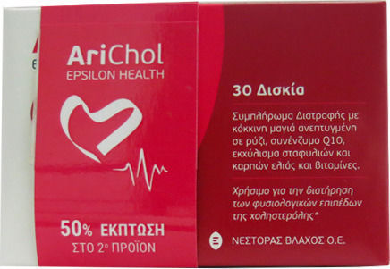 Epsilon Health Arichol Special Dietary Supplement 60 tabs