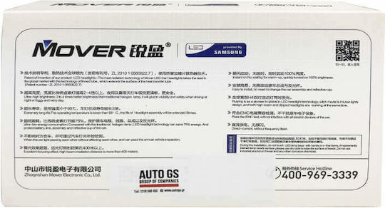 Mover Samsung Λάμπες Αυτοκινήτου Y1 H4 LED 5500K Ψυχρό Λευκό 12V 32W 2τμχ