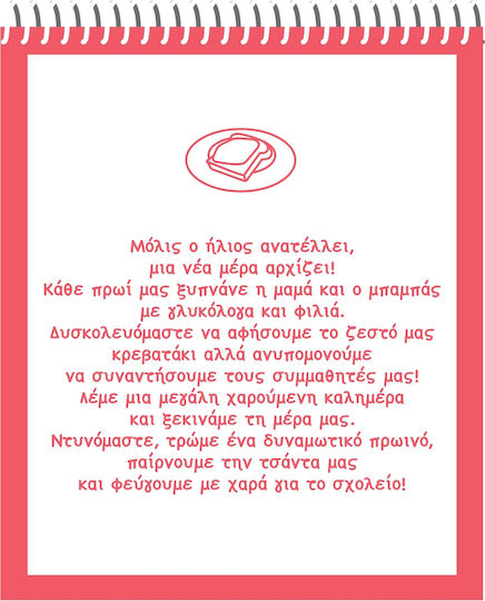 ΧΡΩΜΑΤΙΖΩ ΜΕ ΝΕΡΟ Η ΜΕΡΑ ΜΟΥ
