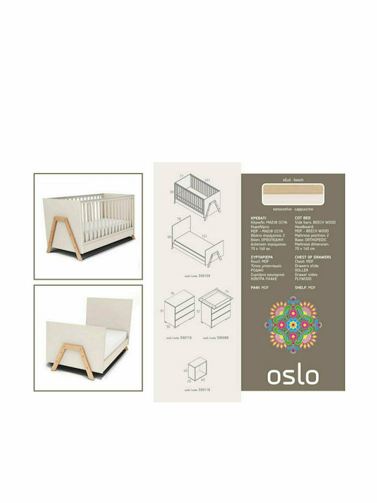 Casababy Κούνια Oslo White & Walnut με Στρώμα