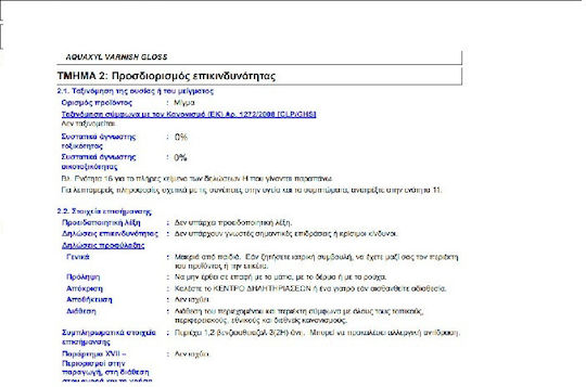 Vivechrom Aquaxyl Varnish Βερνίκι Εμποτισμού Νερού 713 Λευκό Σατινέ 750ml