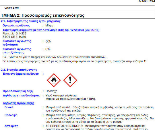 Vivechrom Vivelack Консервант От Дърво 508 Бор Блестящ 200ml