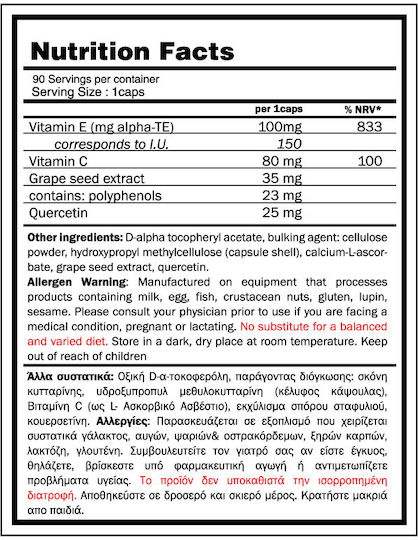 GoldTouch Nutrition Vitamin Ε Βιταμίνη για τo Δέρμα & Αντιοξειδωτική δράση 100mg 90 κάψουλες