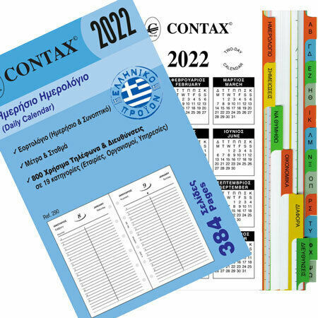 Contax Personal 2406 30 Refill Pads A4 with Blank Pages Green