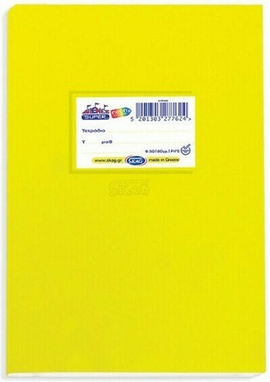 Skag Notebook Ruled B5 50 Sheets Super International Yellow 1pcs