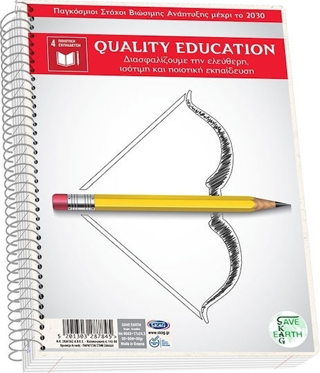 Skag Spiral Notebook Ruled B5 180 Sheets 3 Subjects Save Earth 1pcs (Μiscellaneous Designs)
