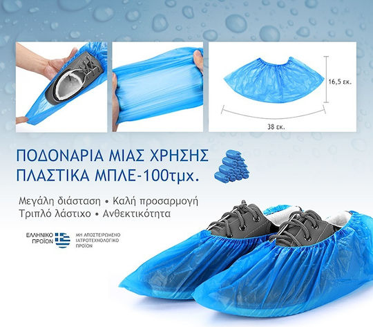 Eco Disposable Shoe Covers in Blue Color 100pcs