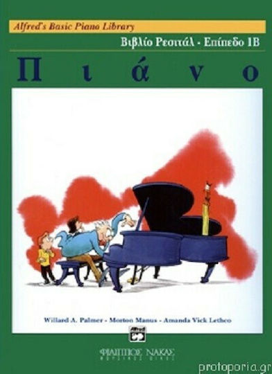 Alfred Music Publishing Basic Piano Library - Βιβλίο Ρεσιτάλ Children's Learning Method for Piano Level 1B