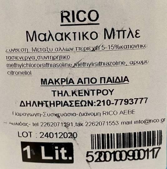 Rico Fresh Line Μαλακτικό Λεβάντα 1lt
