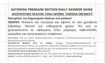 Astonish Καθαριστικό Spray Κατά των Αλάτων 750ml