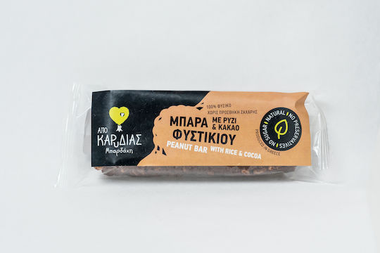Apo KARyDIAS Energy / Nut Bar with Peanut Rice & Cocoa No Added Sugar 70gr