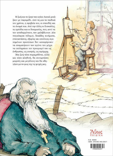 Sfântul Luca, medicul și păstorul, Biografie narativă pentru copii