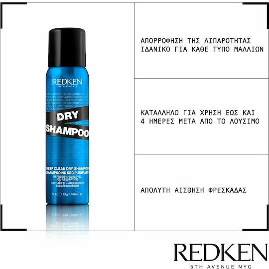 Redken Deep Clean Shampoos Volume for Dry Hair 150ml