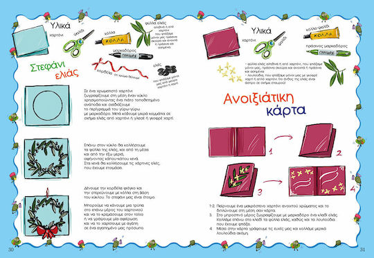 ΜΕΛΙΤΣΑ ΜΙΑ ΜΙΚΡΗ ΕΛΙΤΣΑ