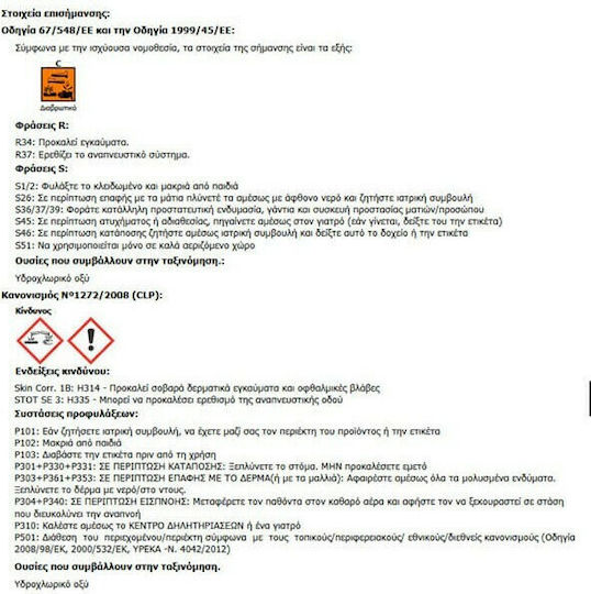 Durostick Acidic Καθαριστικό Δαπέδων Κατάλληλο για Αρμούς & Πλακάκια 1lt