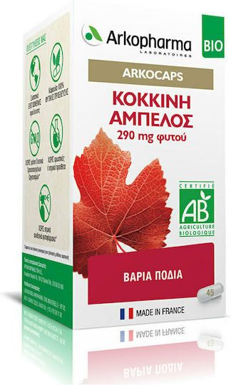 Arkopharma 45 капси