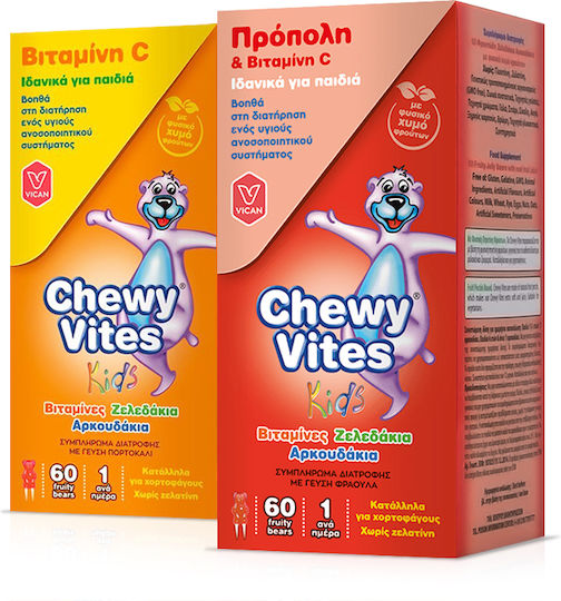 Chewy Vites Kids Βιταμίνη C & Kids Πρόπολη & Βιταμίνη C Πολυβιταμίνη για Ενίσχυση του Ανοσοποιητικού 2 x 1 ζελεδάκια