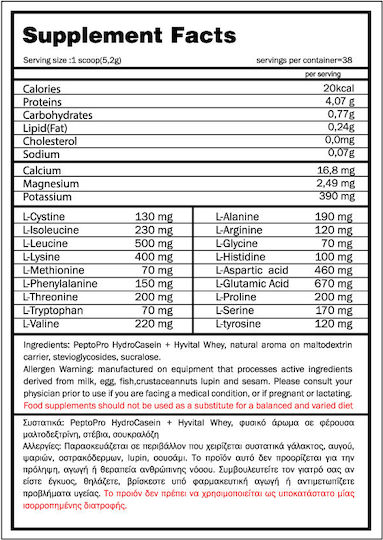 GoldTouch Nutrition Real Amino 200gr Λεμόνι