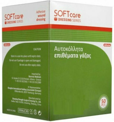 Bournas Medicals Αποστειρωμένα Αυτοκόλλητα Επιθέματα SoftCare 20x10cm 50τμχ