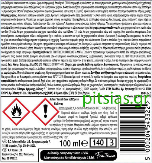 Autan Family Care Soft Εντομοαπωθητική Λοσιόν σε Spray Κατάλληλη για Παιδιά 100ml