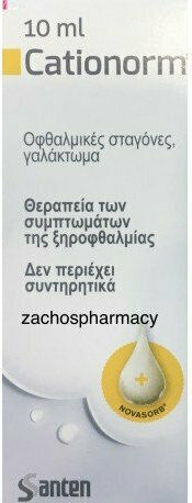 Santen Cationorm Οφθαλμικές Σταγόνες 10ml